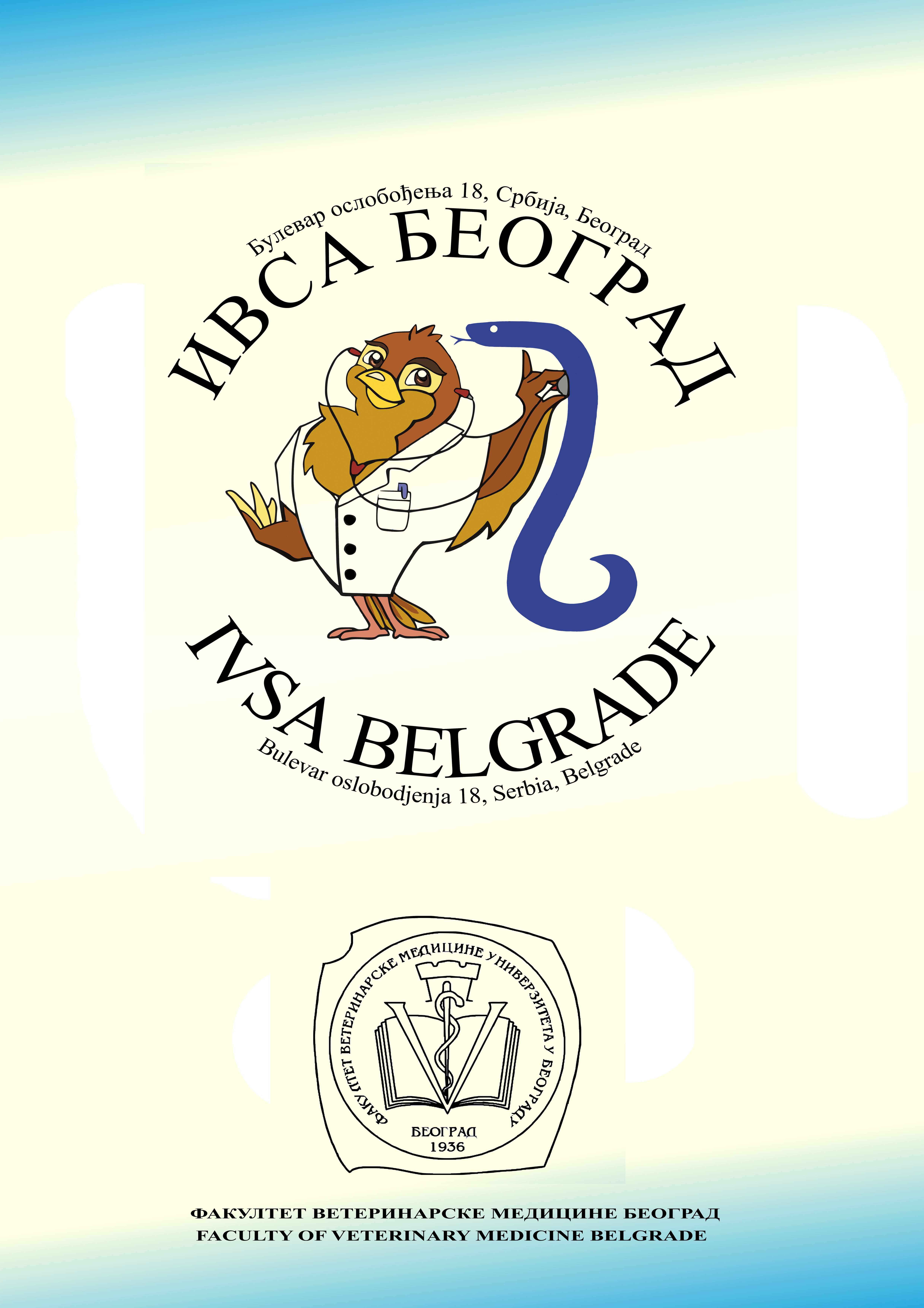 (2011.) Промо материјал за 60. IVSA Симпозијум